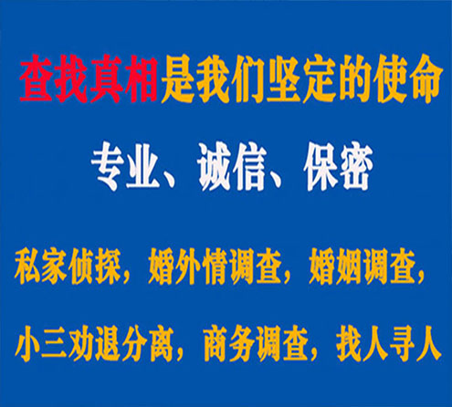 关于梅江睿探调查事务所